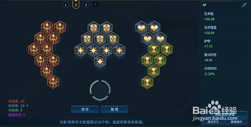 《第十域》冰雪女神攻略 首席AP刺客