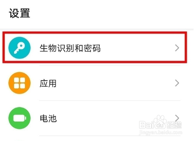 荣耀v40轻奢版指纹特效如何更改