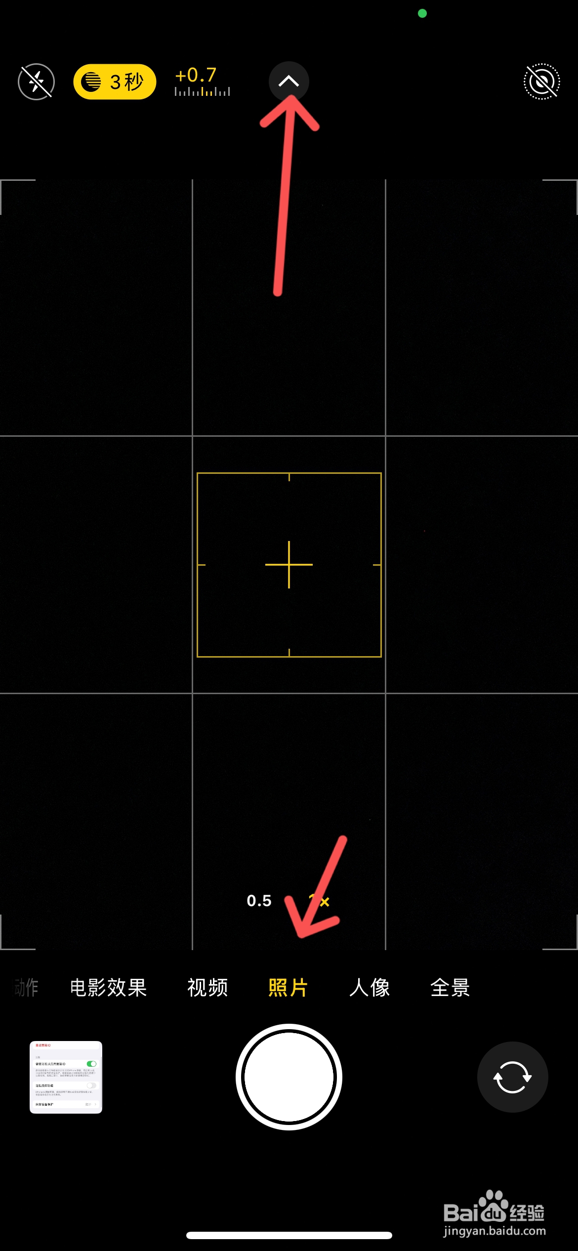 苹果相机怎么设置成16:9
