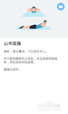 全身7x4挑战（运动：17）（第二周：第9天）