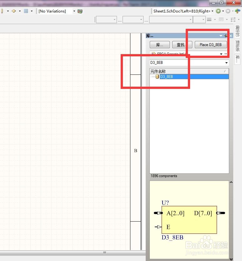如何在AD中放置3转8总线使能解码器？