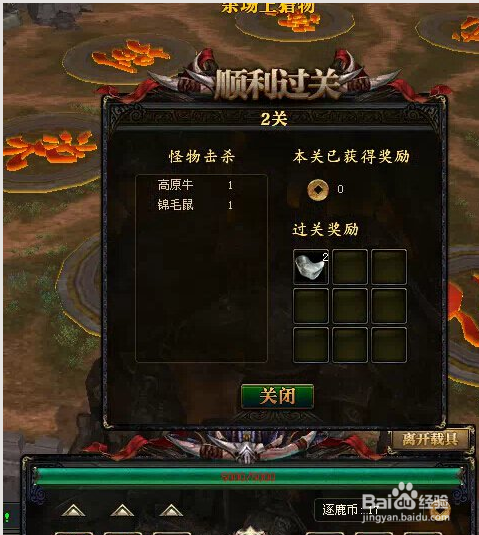 御龙在天【逐鹿副本】玩法