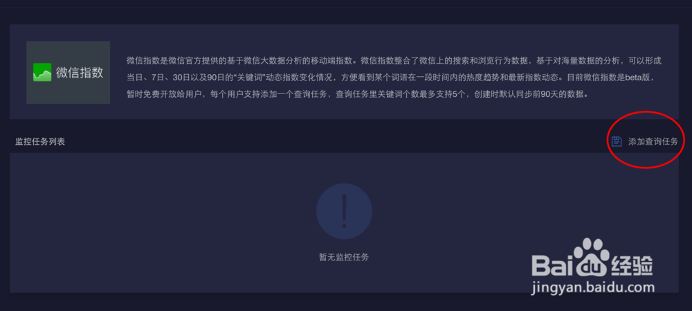 少了它,你可能玩了一个假的微信指数!