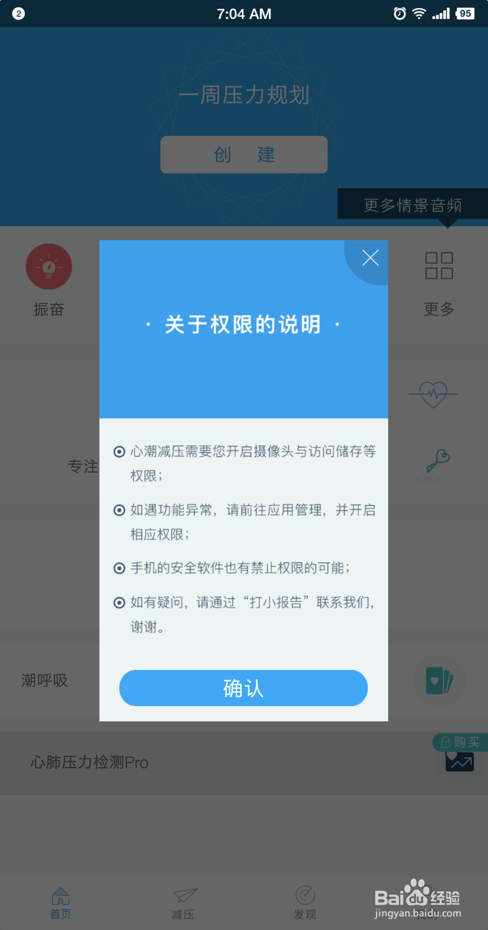如何使用心潮减压专注注意促进睡眠