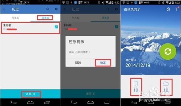 我的通讯录号码怎么不全了,咋办呀
