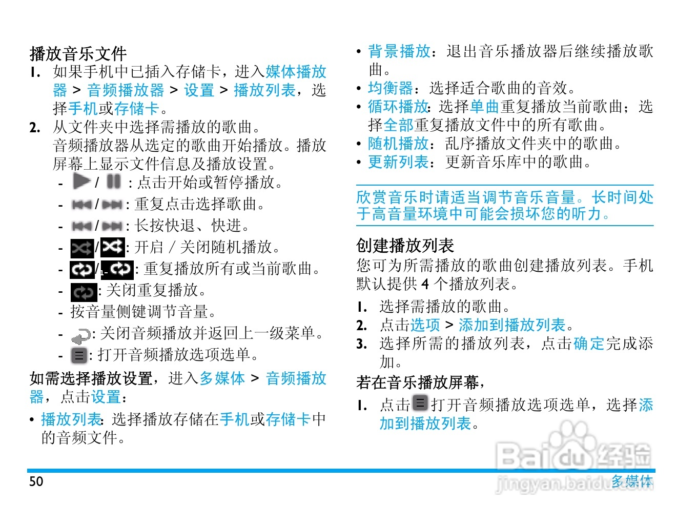 Philip飞利浦ctk700wht手机说明书:[6]