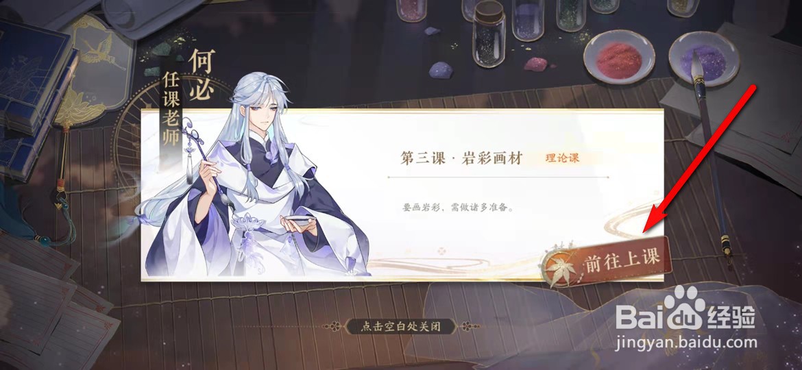花亦山心之月识彩学画岩彩画材课程怎么过