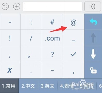 手机qq群怎么@别人