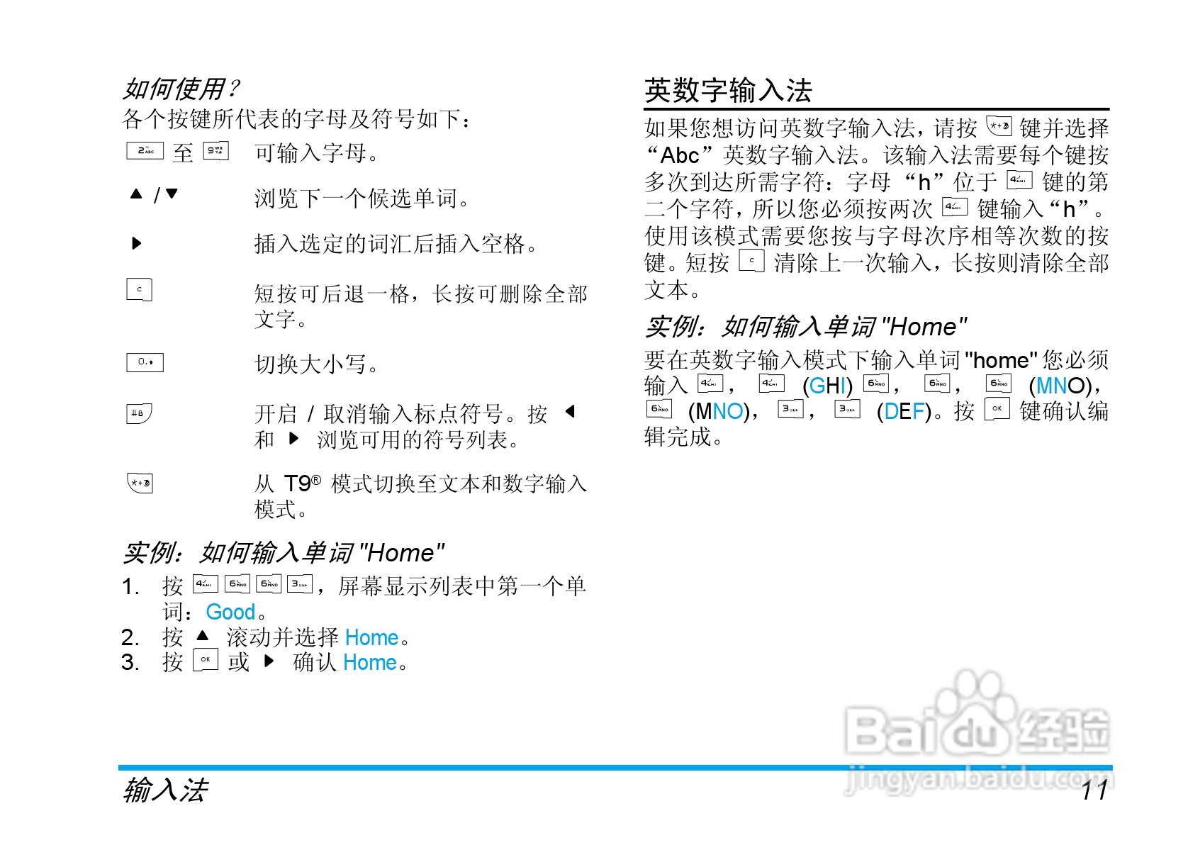 Philip飞利浦ct1898手机说明书:[2]