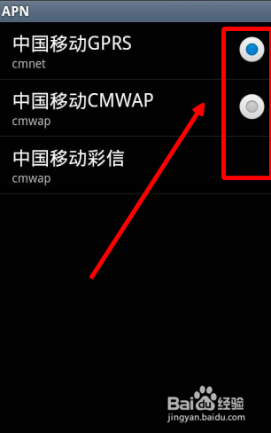 手机qq无法连接网络怎么办