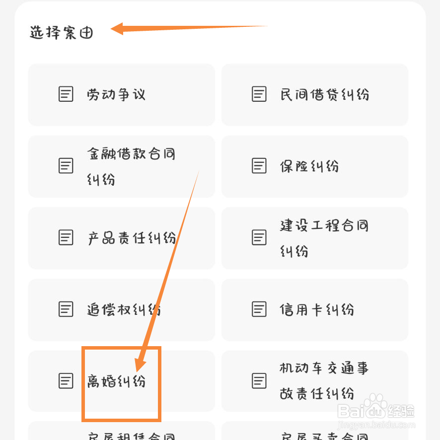 复婚后再离婚财产如何分割