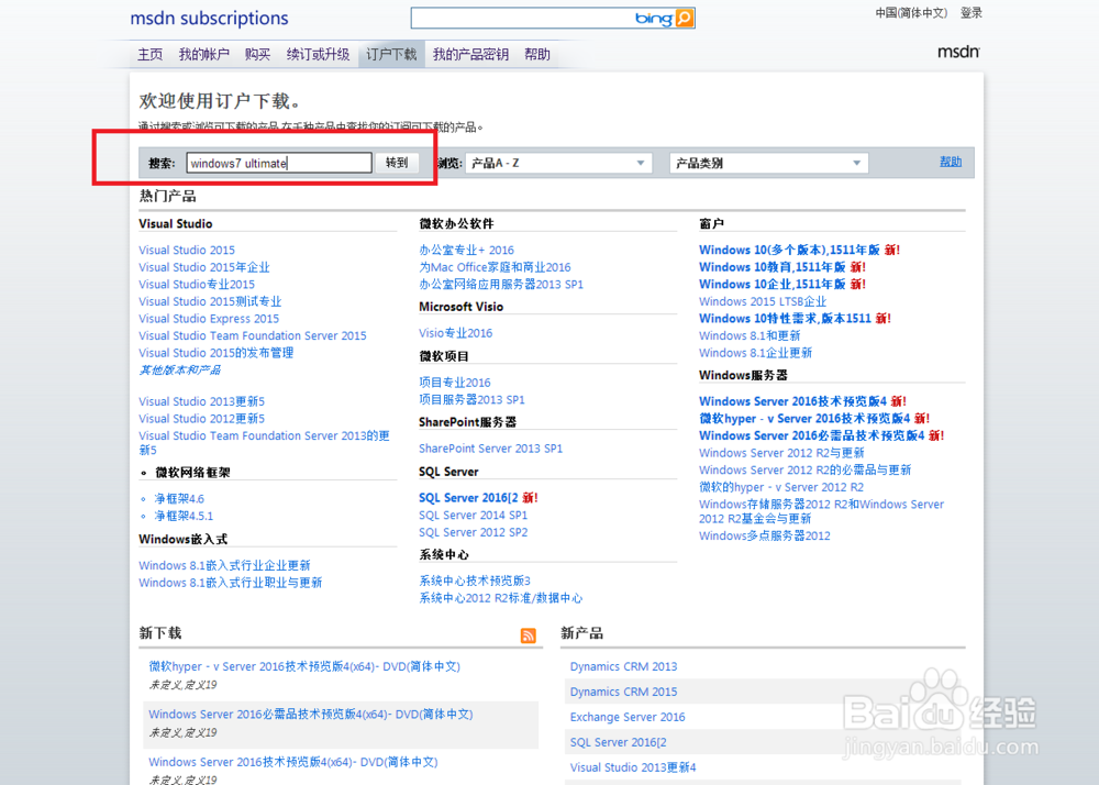 如何下载到官方原版Windows镜像