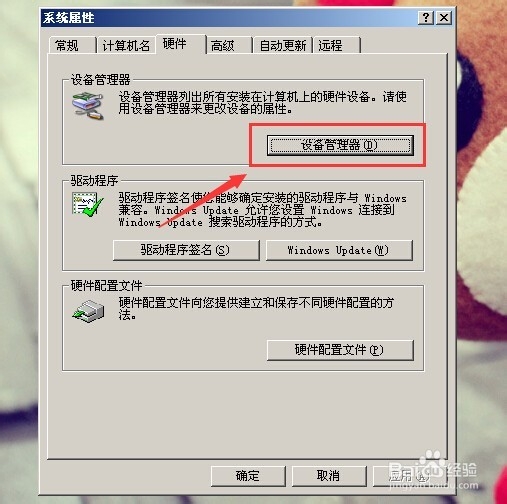 电脑没有声音的原因及解决办法