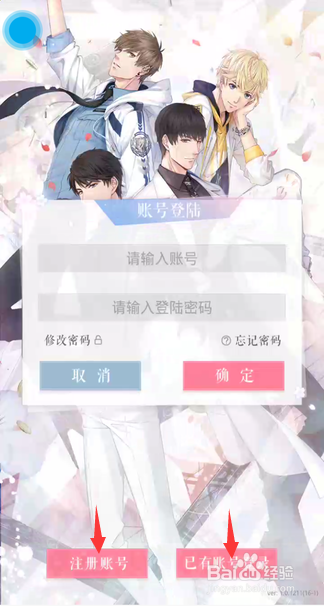 在【云派】里登录操作《恋与制作人》的方法
