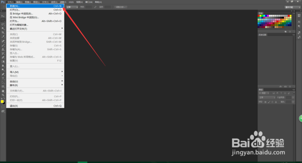 Photoshop 怎么新建画布