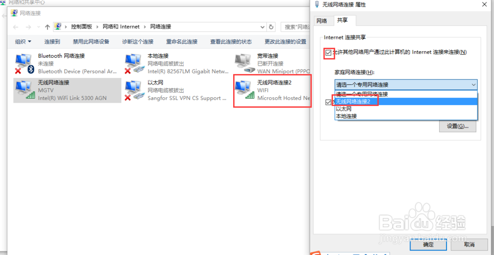 用笔记本搭建热点进行抓包