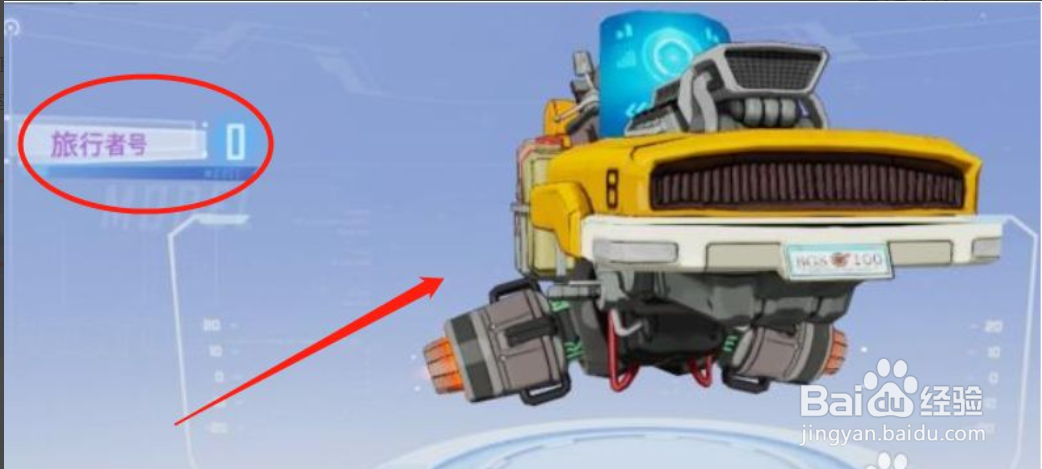 幻塔全载具获得途径介绍