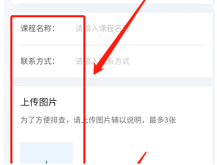 学起plus怎么进行反馈