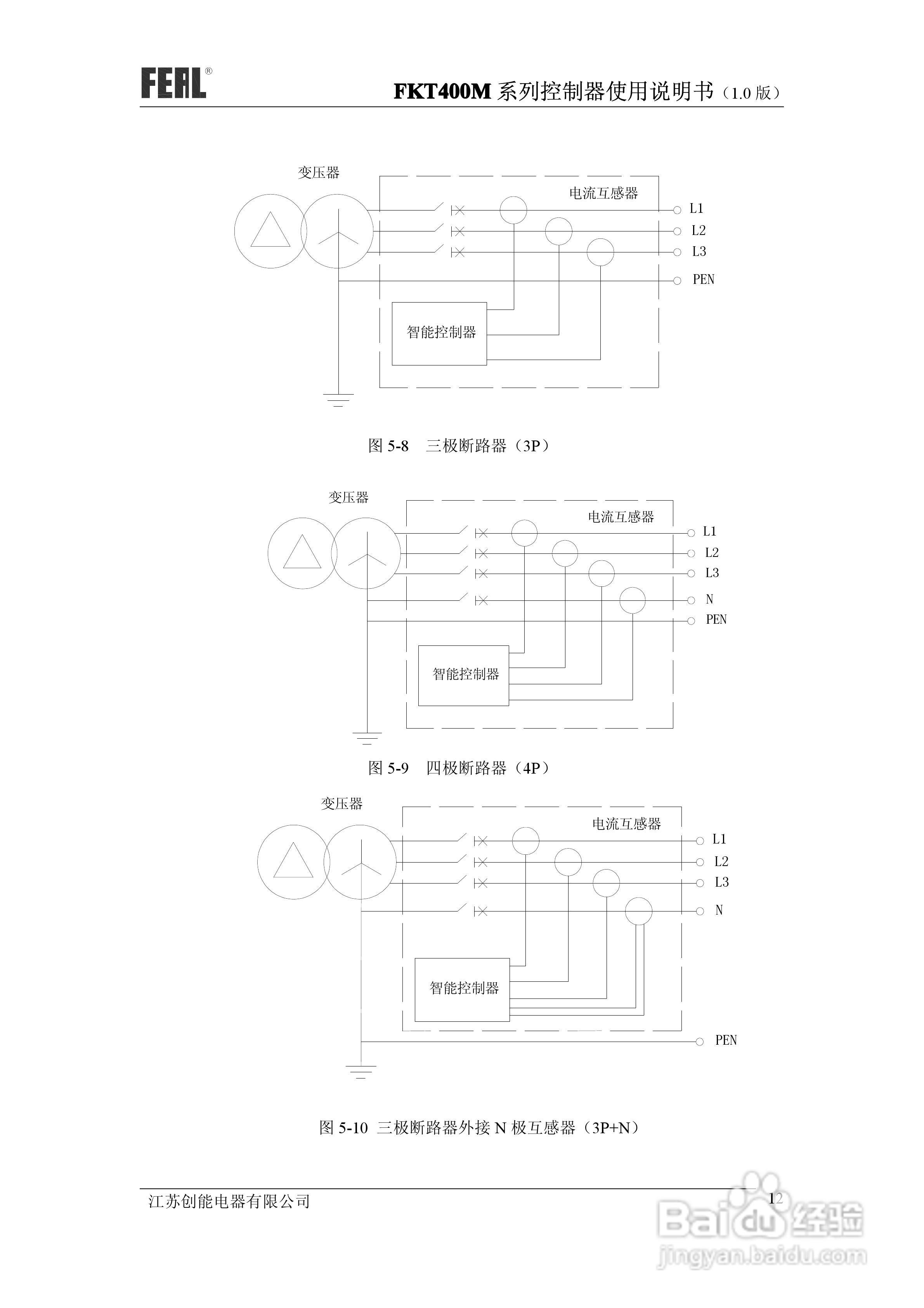 FKT400M系列控制器使用说明书1.0:[2]