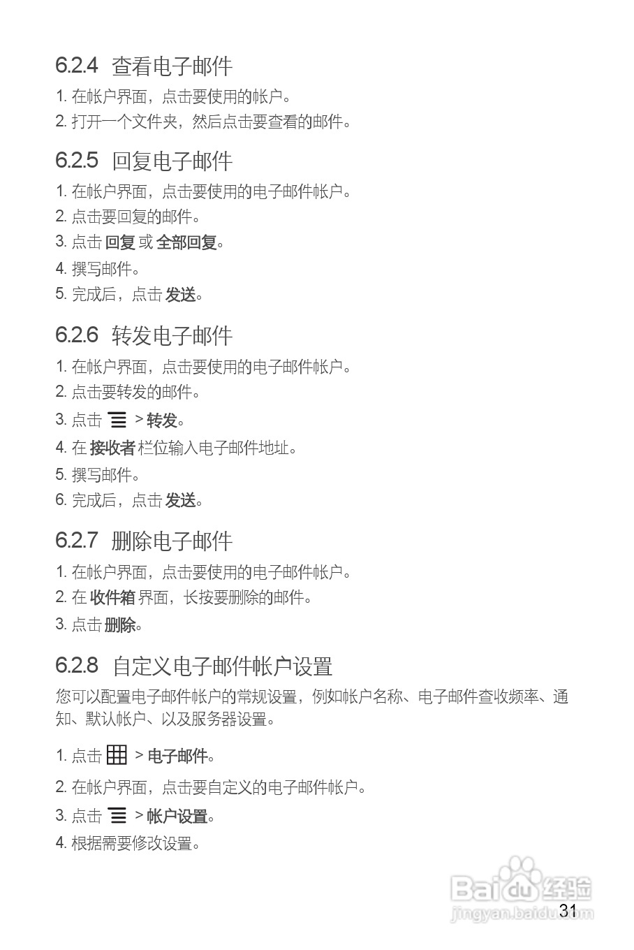 华为C8850手机使用说明书:[4]