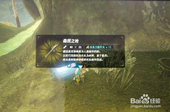塞尔达火把没了怎么办