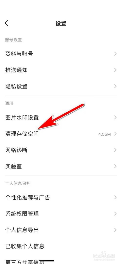 豆瓣怎么清除下载文件内容