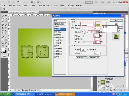 在ps中如何制作漂亮的翡翠字体