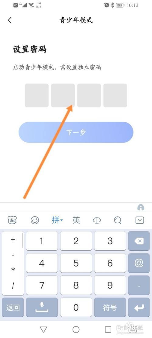 大智慧在哪打开青少年模式
