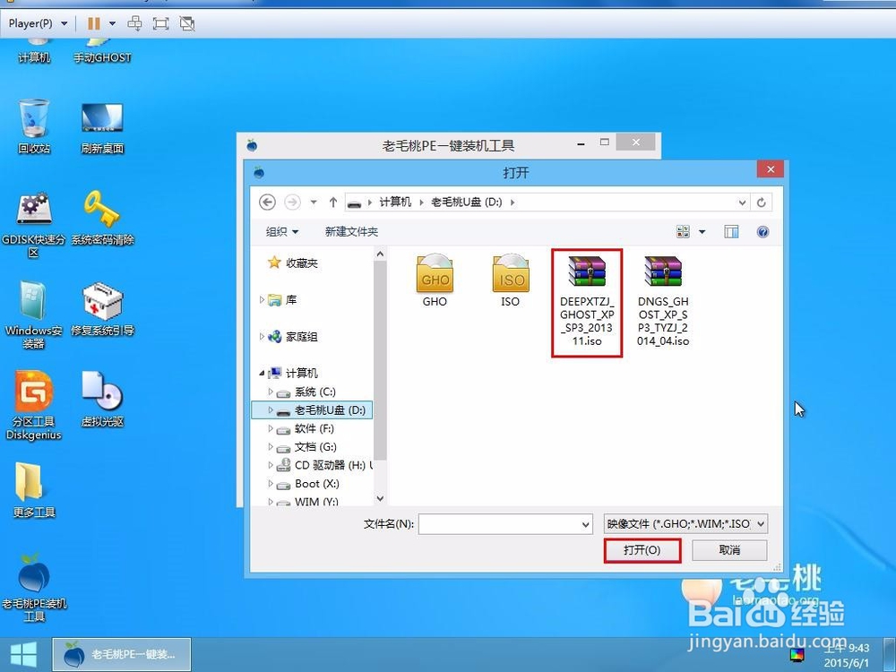 纯净版xp系统怎么装