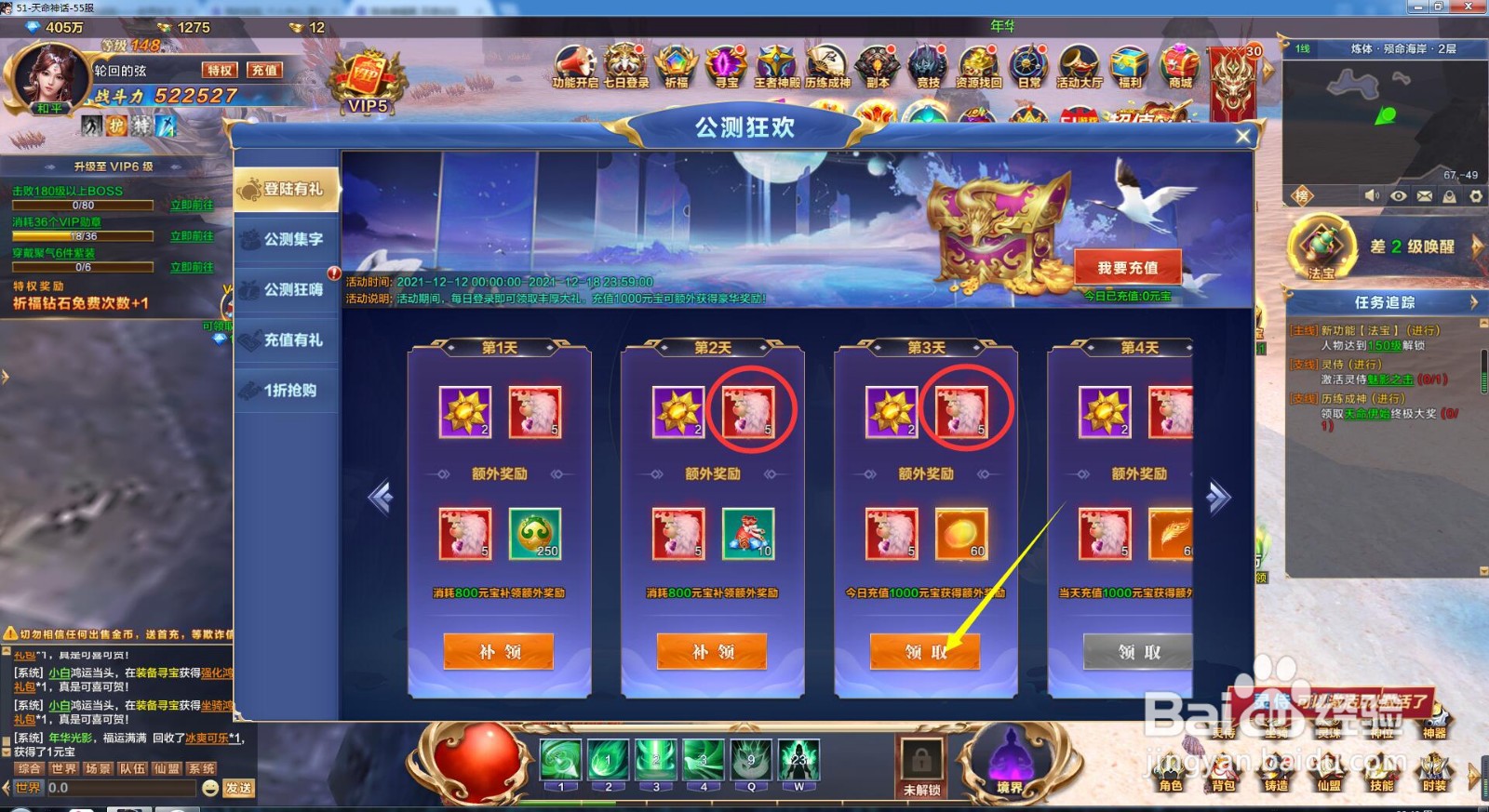 【天命神话】神兽羊驼碎片怎么获得