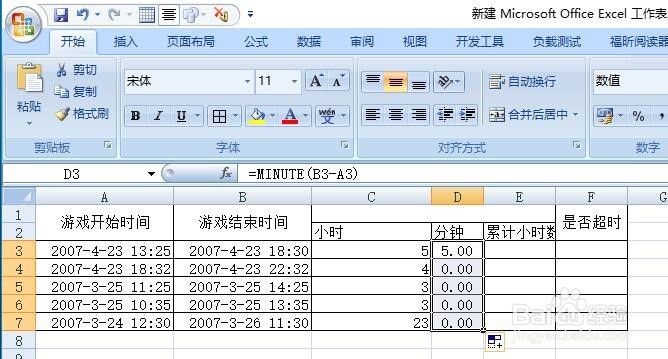 excel 日期和时间函数的应用