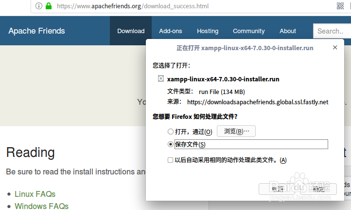 deepin linux使用xampp服务器部署PHP网站程序