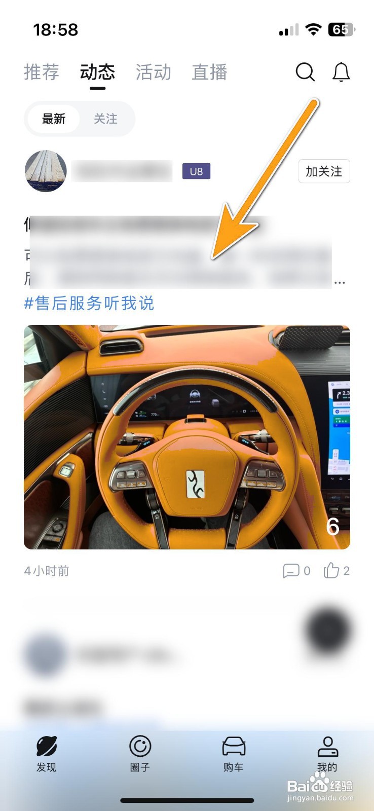 如何举报仰望汽车的动态违规？