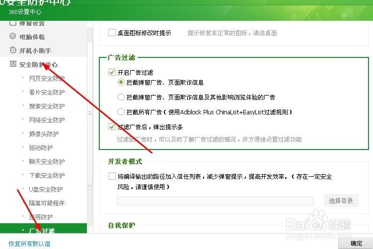 如何屏蔽上网时自动弹出的广告