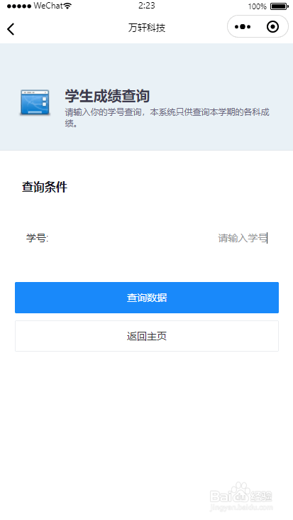 手机扫描二维码数据上传到Excel表格