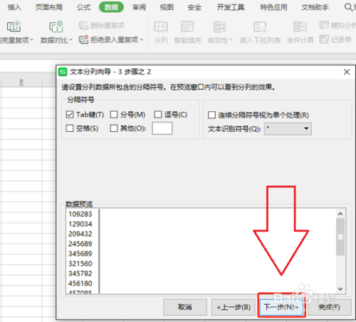 怎麼把excel中將數字轉換成文本格式