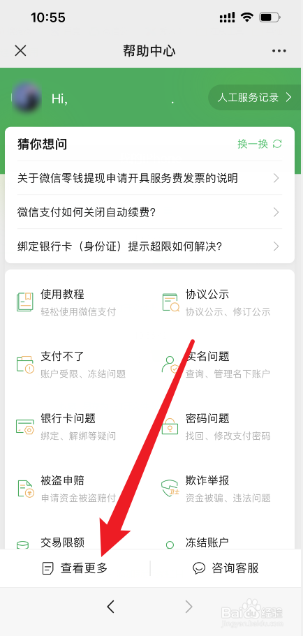 微信不绑定银行卡有什么限制