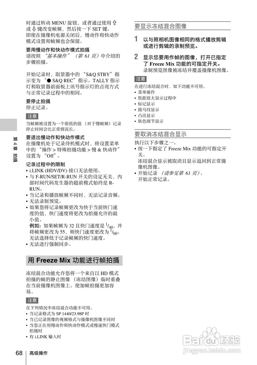 索尼PMW-330L数码相机使用说明书:[7]
