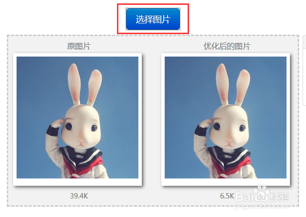 如何批量压缩图片