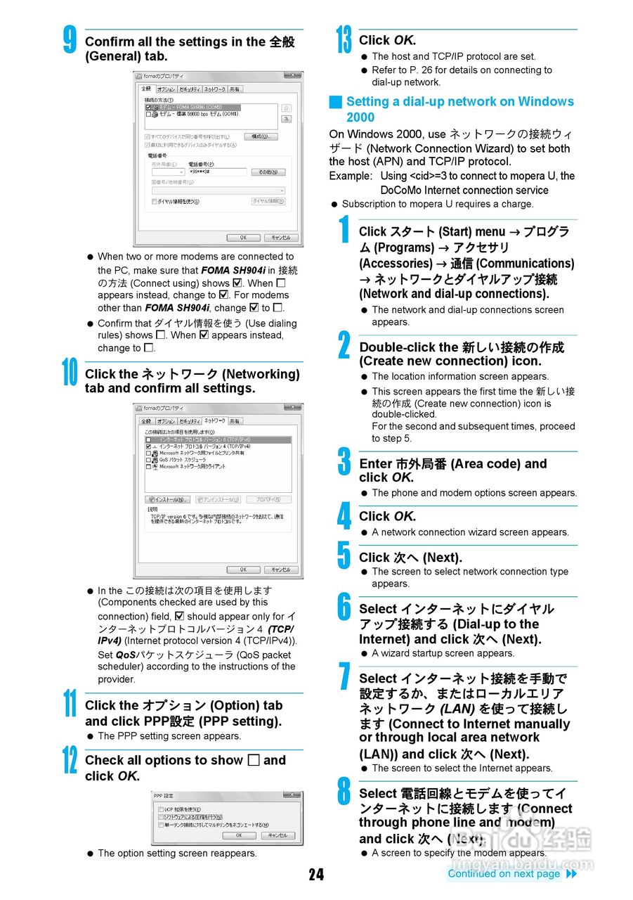 DoCoMo SH904i移动电话说明书:[53]