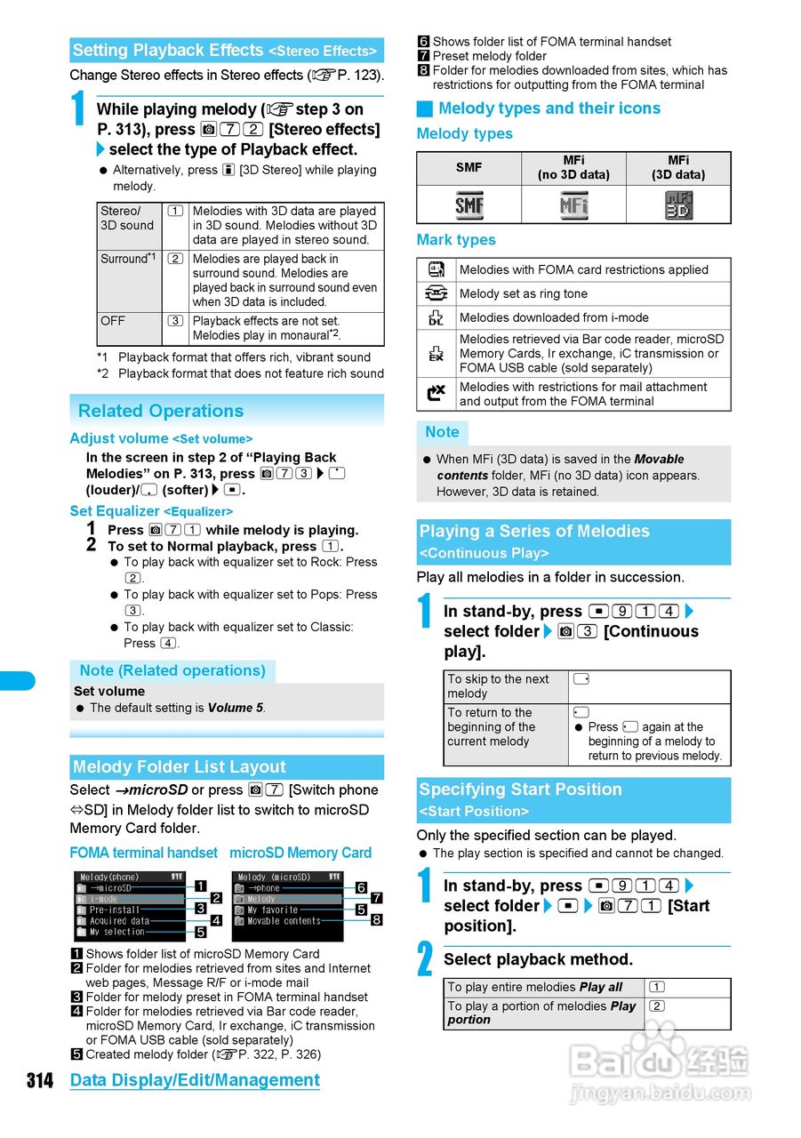DoCoMo SH904i移动电话说明书:[32]