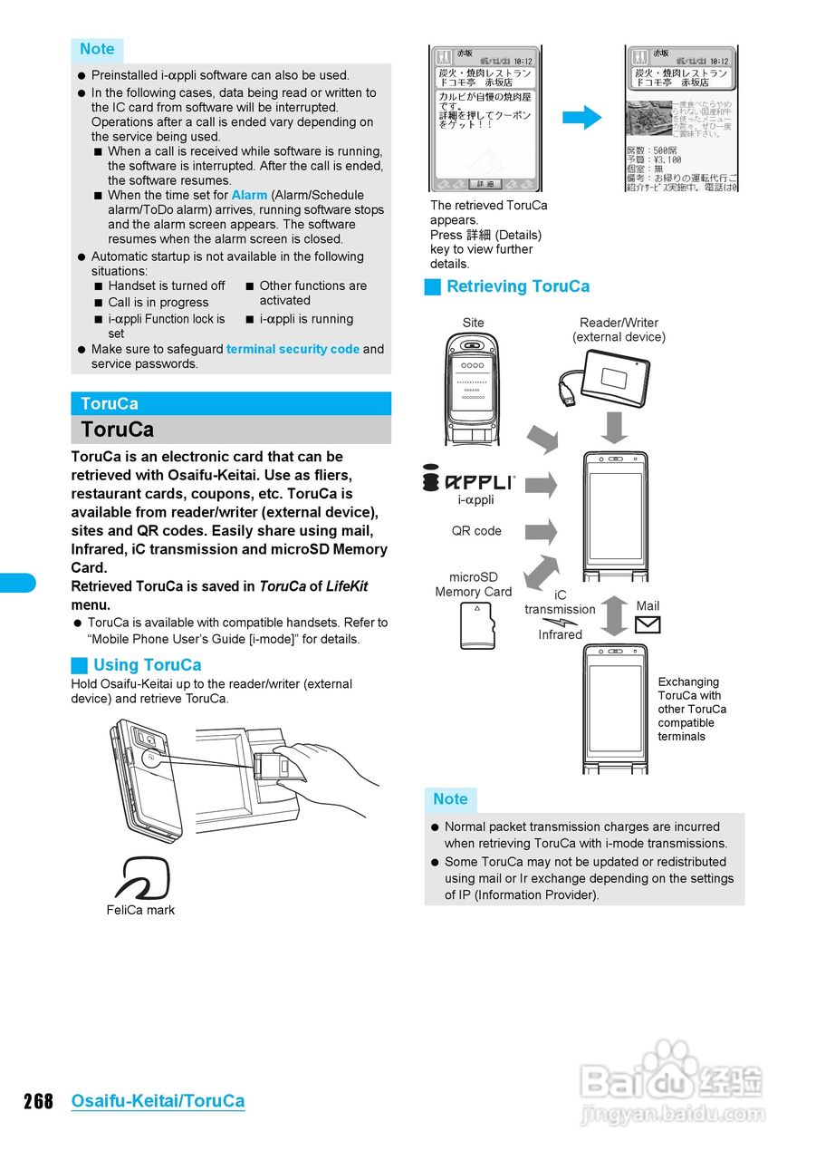 DoCoMo SH904i移动电话说明书:[27]