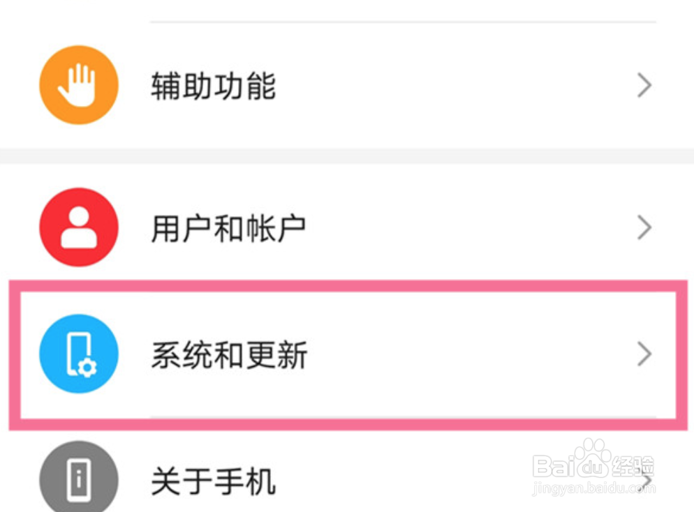 华为荣耀手机如何设置输入法