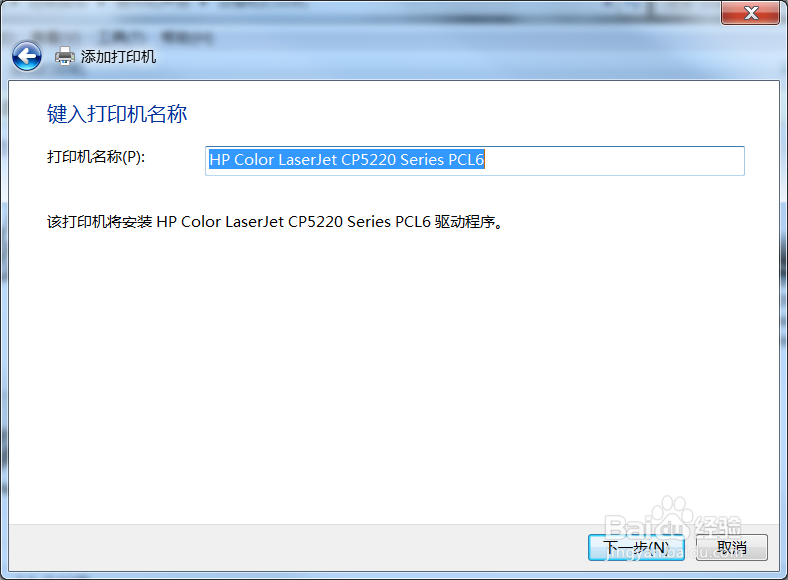 HP 5225网络打印机设置