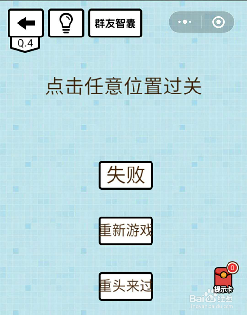 烧脑大乱斗4-5-6关怎么过？