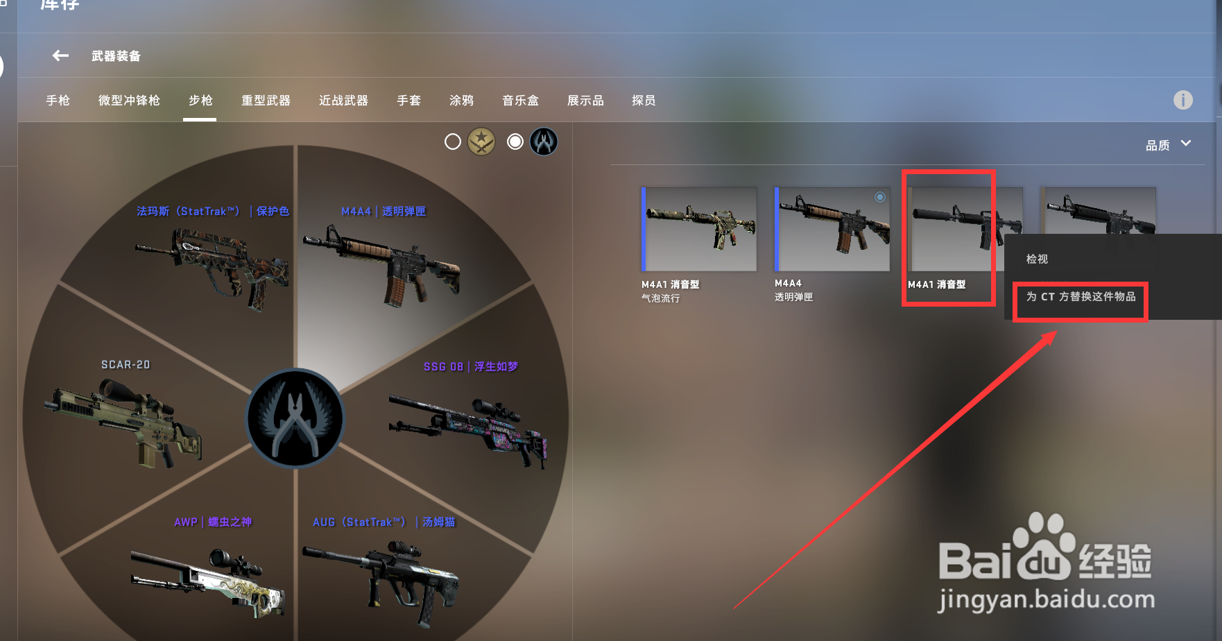 csgom4怎么获得