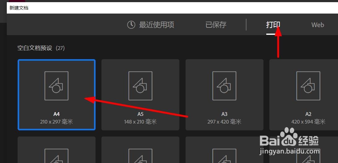 indesign如何创建纵向的文档