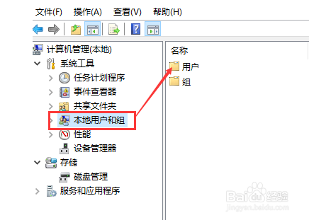 win10账户名称怎么改?