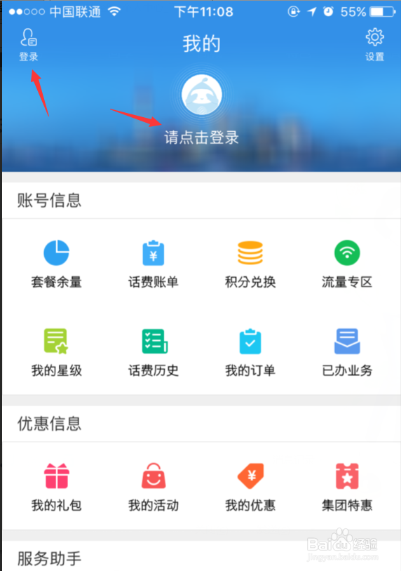 手机查询话费余额流量使用情况
