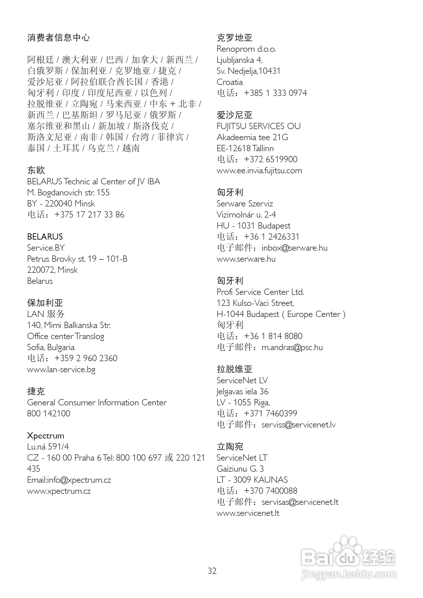 飞利浦246EL2SB/93液晶显示器使用说明书:[4]